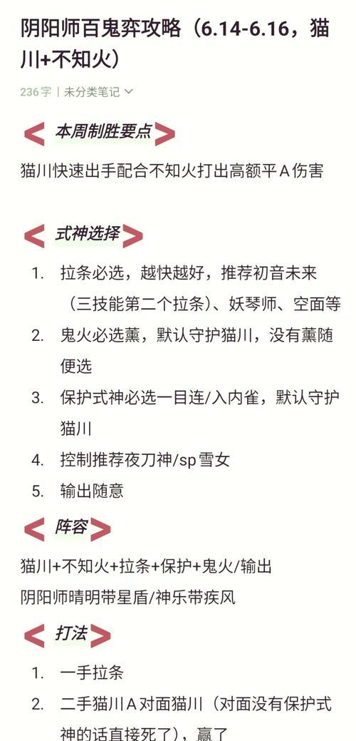 阴阳师启灵最快打法是什么？如何提高启灵效率？