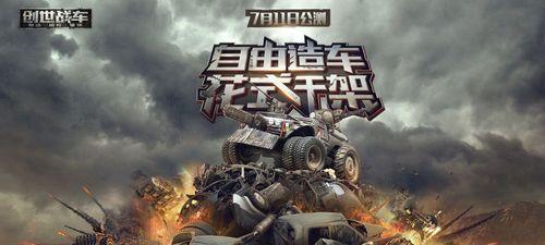 创世纪战车如何制造武器？武器的制造流程是什么？