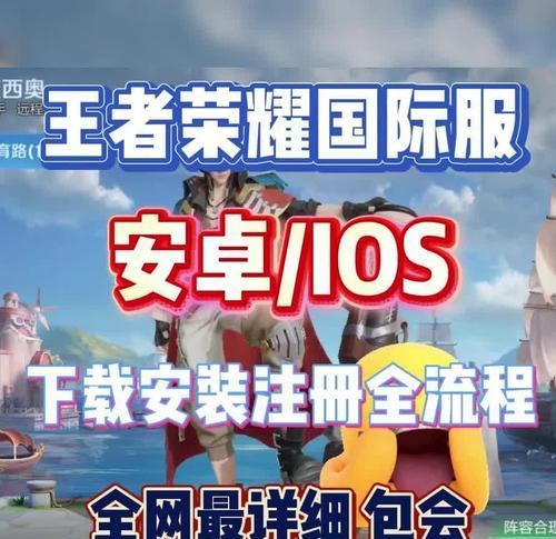 注册王者荣耀的流程是怎样的？