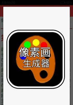 《我的世界手机版炼药台的使用方法》（探索炼药台的神秘之道）
