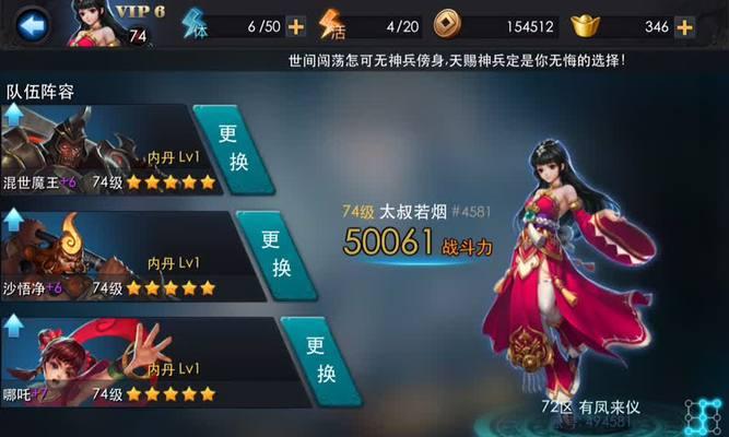 《乱斗西游》平民玩家获得20-6三星的技巧（攻略秘籍揭秘）