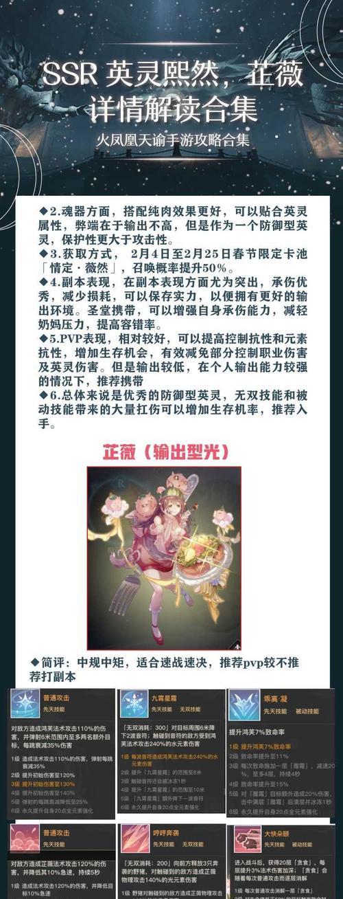 天谕手游（打造最强队伍）