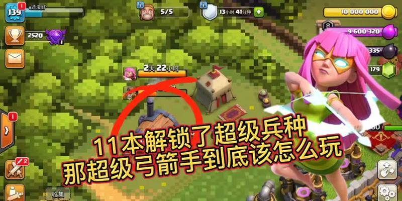部落冲突中射手如何正确射箭？