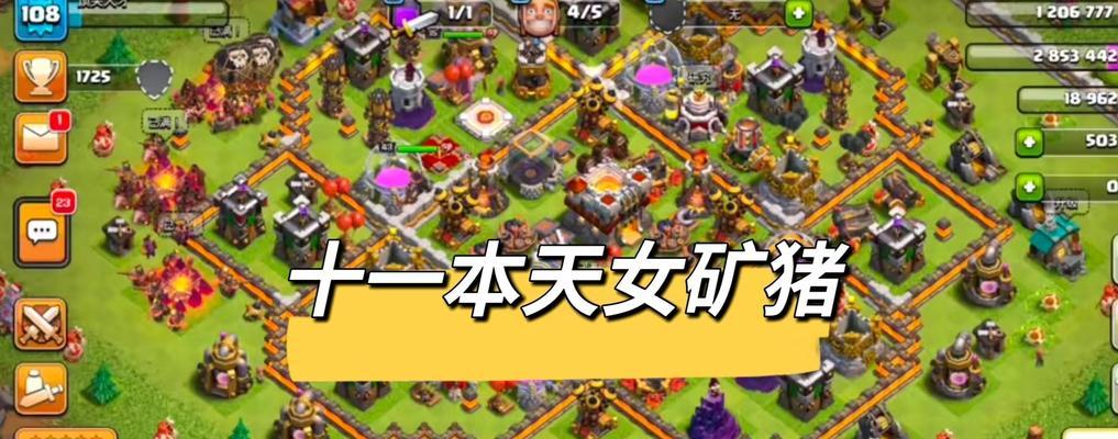 部落冲突矿猪打法的策略是什么？