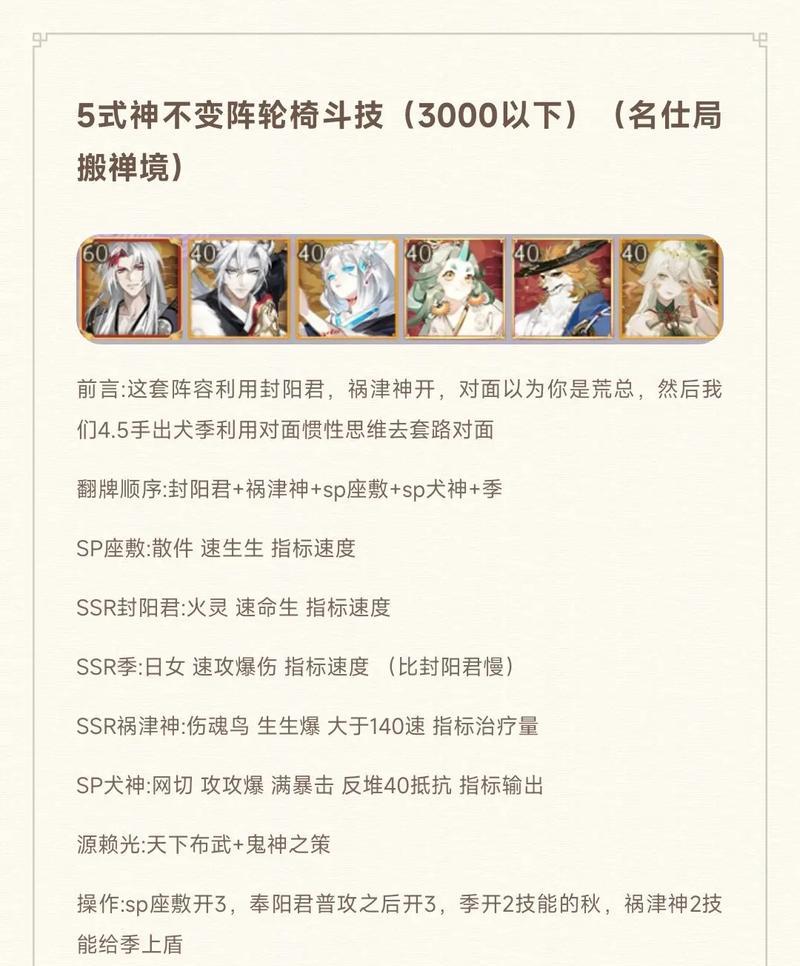 阴阳师磨人斗技玩法是什么？如何提高胜率？