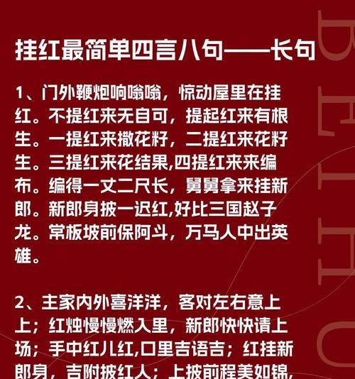阴阳师挂红的正确方法是什么？