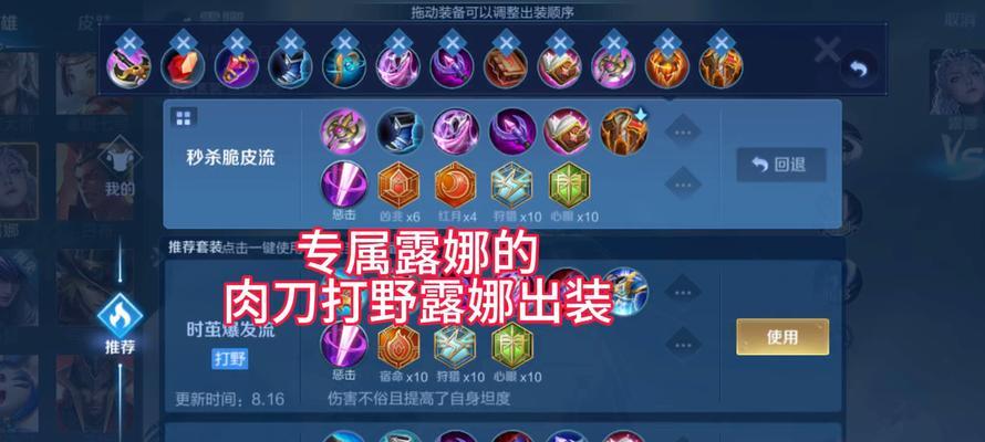 王者荣耀中半肉出装的策略是什么？