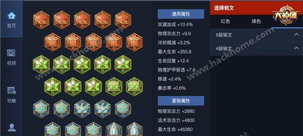 王者荣耀的符文怎么弄？符文搭配有哪些策略？