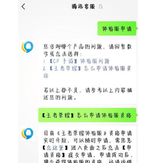 体验服账号申请失败怎么办？
