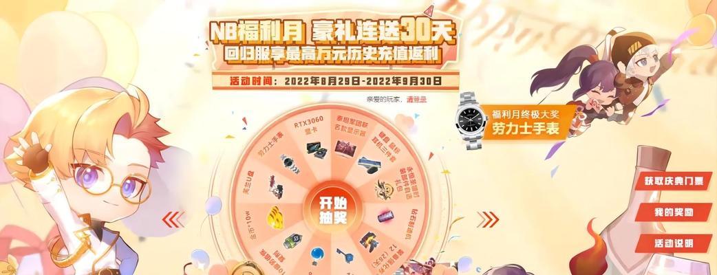 《100个梦境》游戏6-10关攻略（解锁奇幻世界的秘密）
