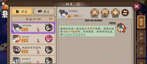 阴阳师聊天挂件关闭方法是什么？设置步骤详细吗？
