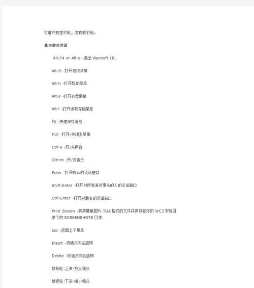 魔兽冰封王座下雪秘籍怎么用？秘籍输入后为何无效？