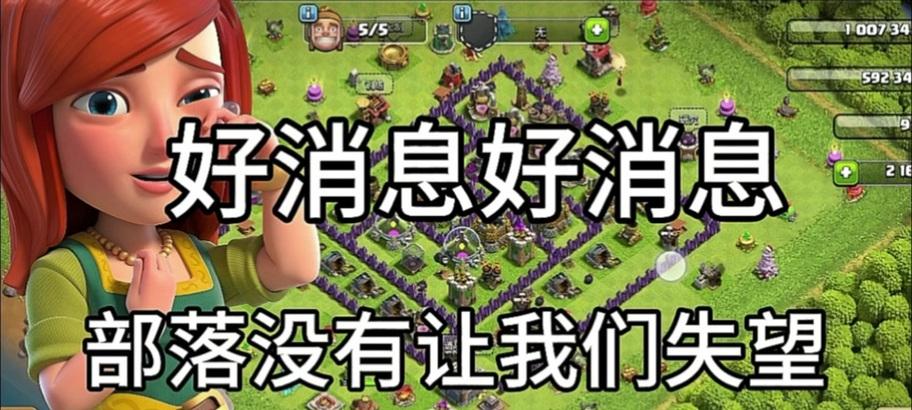 部落冲突聊天气泡关闭方法是什么？如何优化聊天体验？