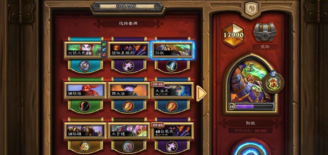 炉石传说卡组上传步骤是什么？