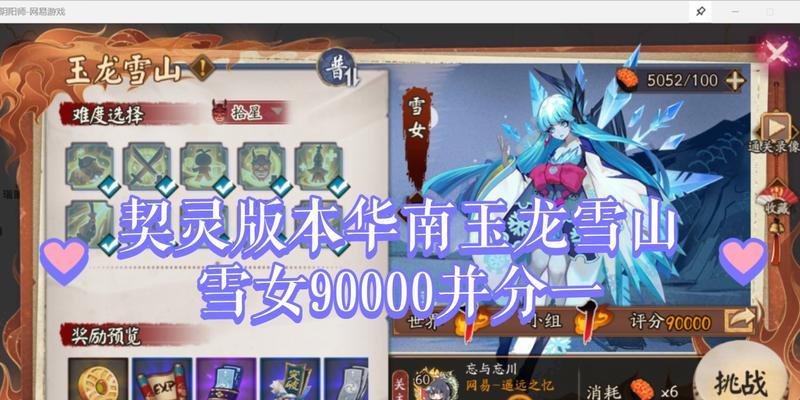 阴阳师旧版本下载方法是什么？如何找回历史版本？