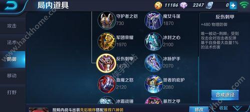 王者荣耀中反伤刺甲如何破解？有效方法有哪些？
