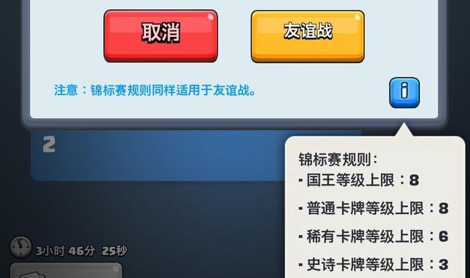 竞赛怎么取消部落冲突？取消流程是怎样的？