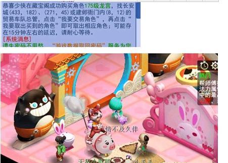 《梦幻西游2》游戏攻略（身世扑朔迷离）