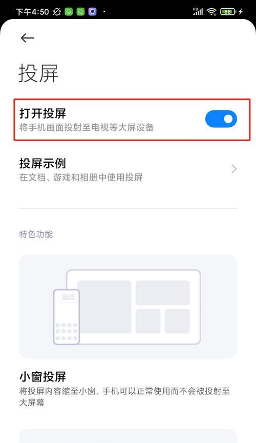 王者荣耀如何实现投屏？需要哪些设备？