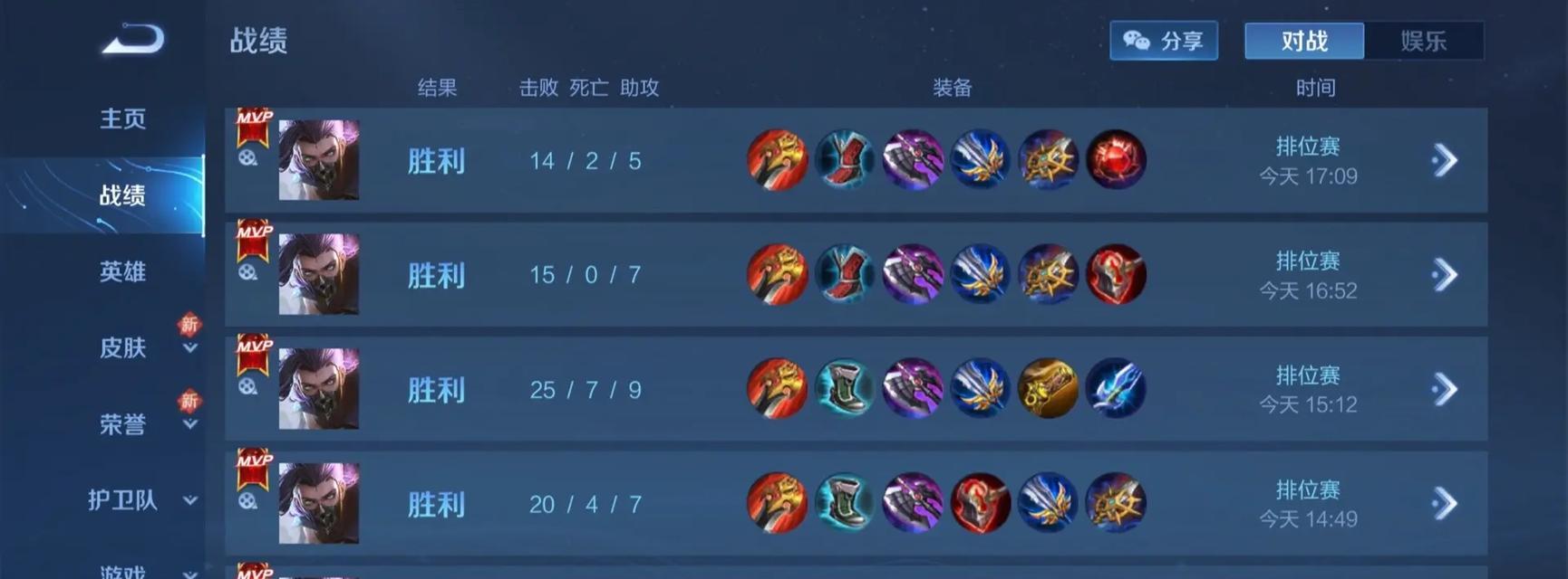 王者荣耀排位赛的取胜策略有哪些？