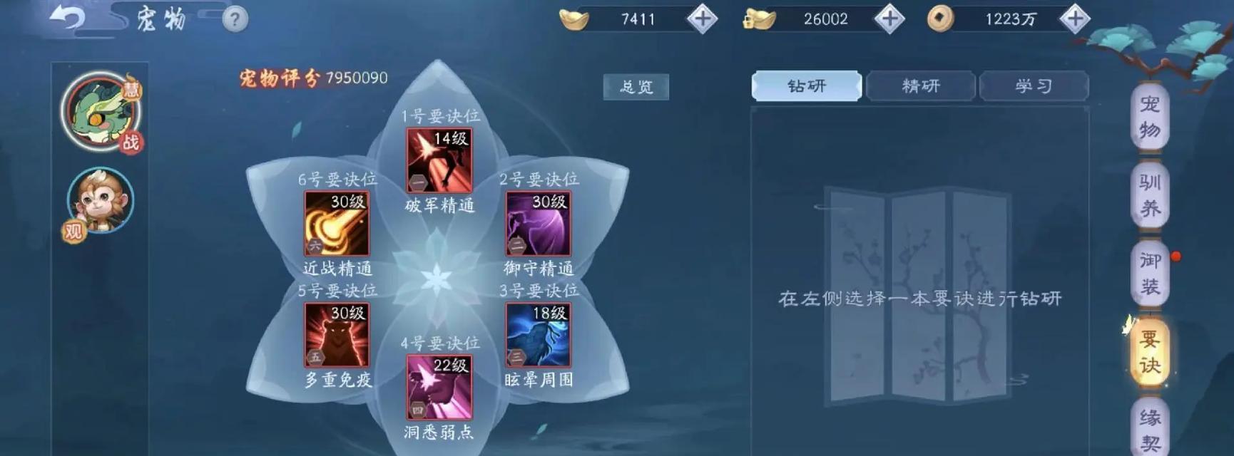 《新笑傲江湖》快速提升魅力值攻略（从游戏中获取更多魅力值的秘籍）