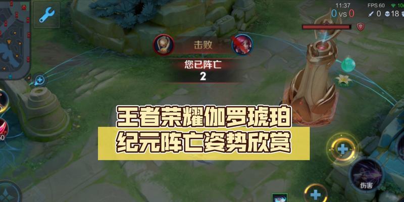 王者荣耀死亡后如何解释？