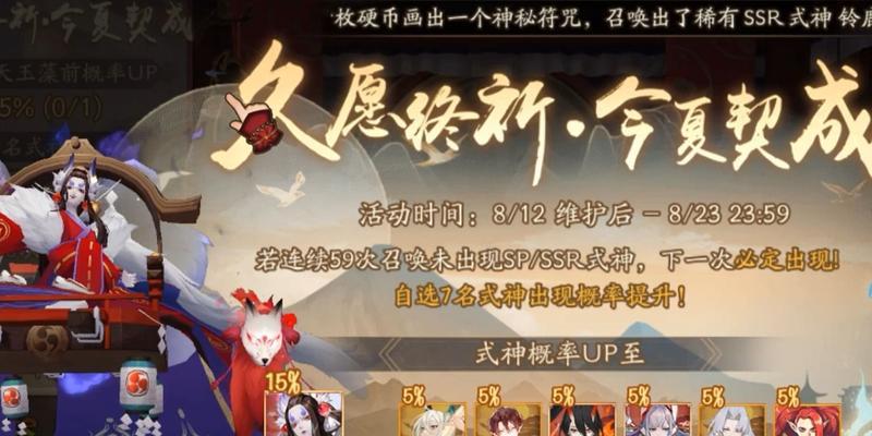 阴阳师抽卡中断了怎么办？如何恢复抽卡状态？