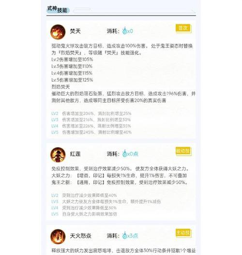 阴阳师中打怪技巧有哪些？如何提高效率？