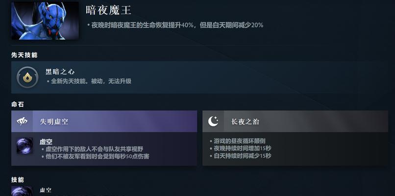 刀塔2海象命石选择的策略是什么？