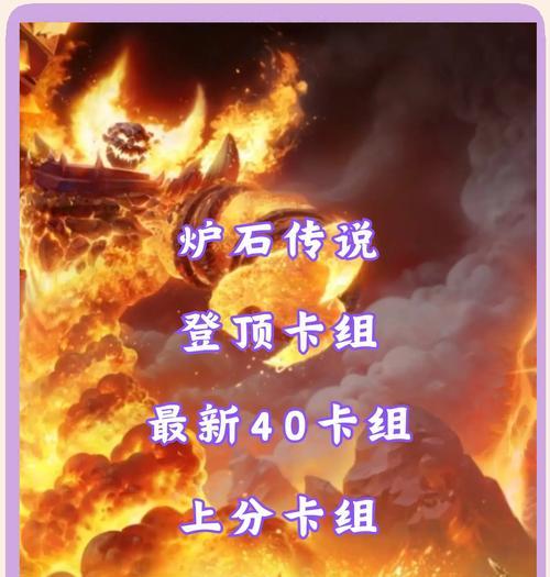 炉石传说排名为何越来越高？排名提升的秘诀是什么？