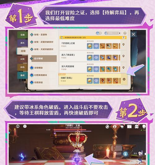 《原神》雷属性破盾方法详解（深入探究雷属性角色如何有效破坏敌人的防御盾）