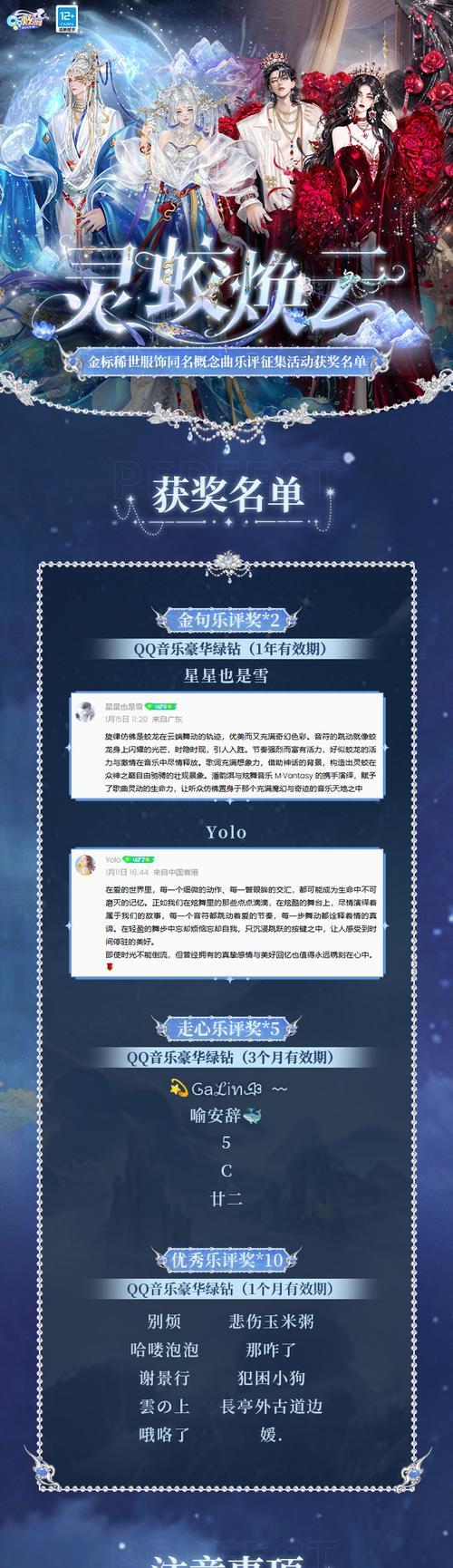 《QQ炫舞》游戏中小染的记忆（用舞蹈记录成长的足迹）