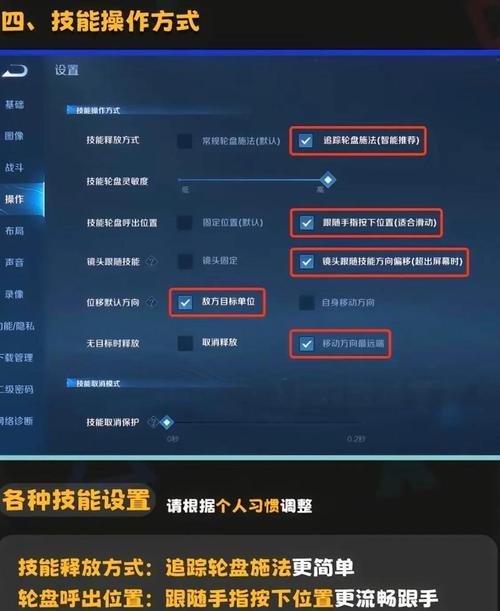 王者荣耀中有哪些技巧？如何快速提升技能？