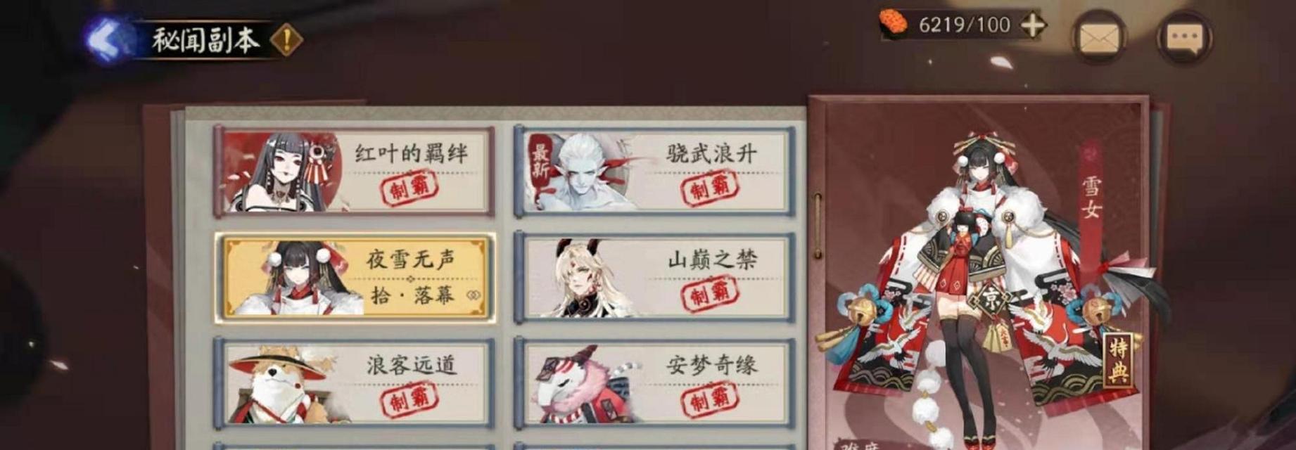 解析阴阳师夜雪无声的最佳打法（揭秘夜雪无声的必杀技和阵容搭配）