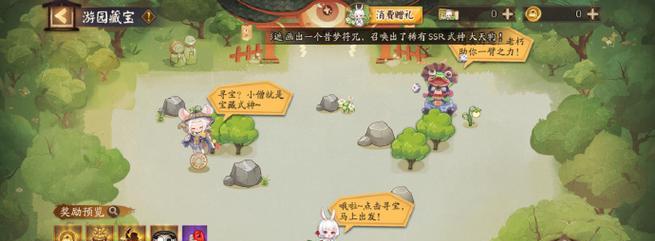 阴阳师中如何更换组队场景？