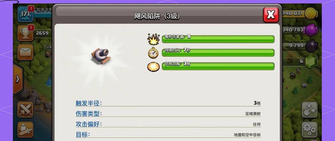 部落冲突陷阱等级提升方法是什么？如何快速提升陷阱等级？