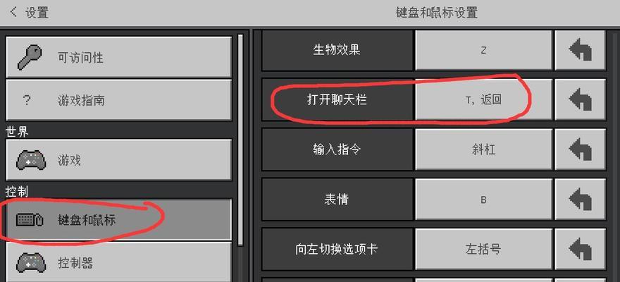 我的世界聊天窗口怎么移动？操作步骤是什么？