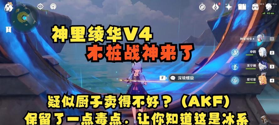 《原神》2秒摧毁木桩任务攻略（超越极限）