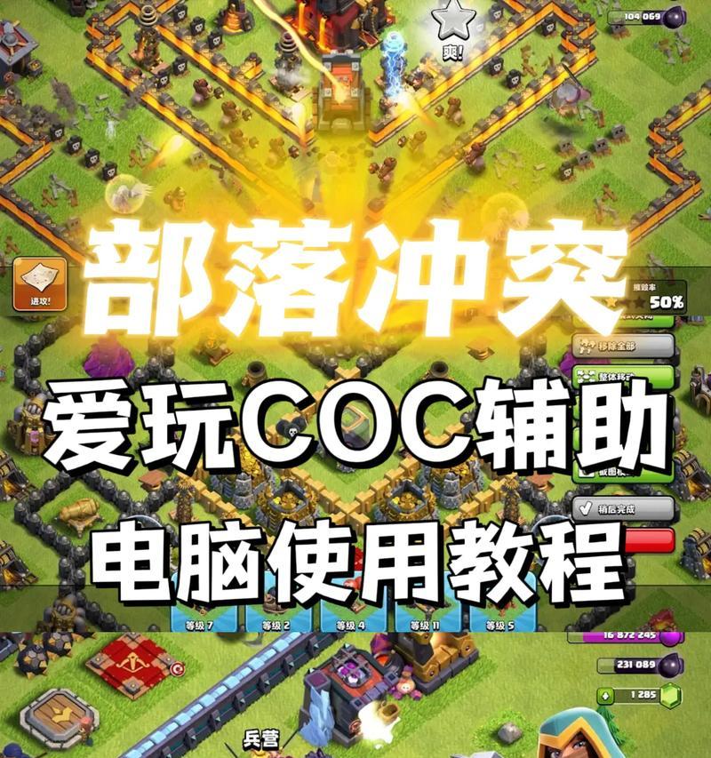 部落冲突世界服下载方法是什么？如何下载部落冲突世界服？