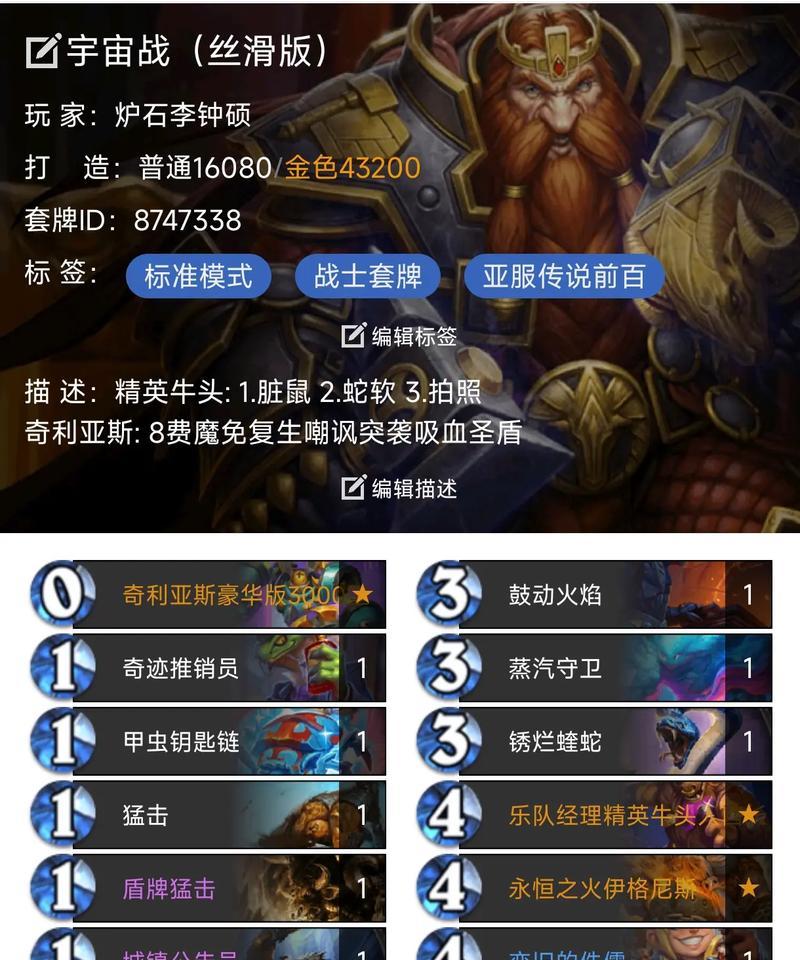 炉石传说中宇宙战机怎么打？宇宙战机的应对策略是什么？