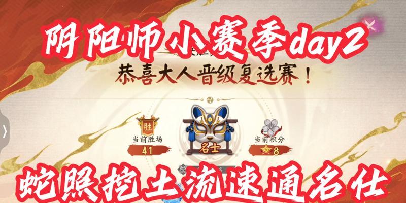 阴阳师赛季任务完成方法是什么？