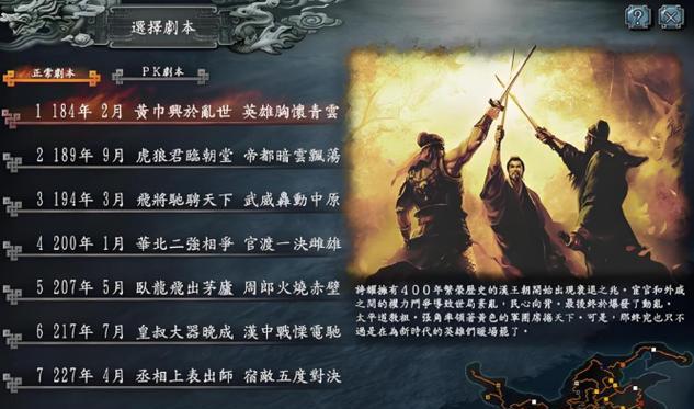 《三国志9》游戏新手入门攻略（从零开始的三国战略征程）