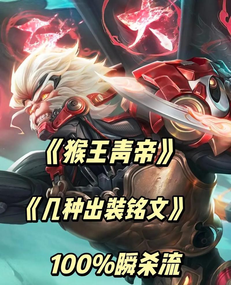 王者荣耀猴子的加点技巧是什么？加点后有什么优势？