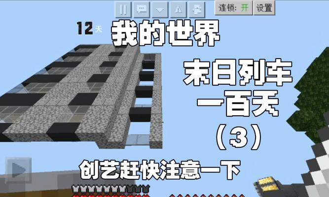 我的世界中如何乘坐船和火车？需要什么条件？