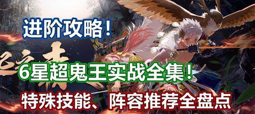 《阴阳师首无御魂搭配首无值得培养吗》（探索游戏中最佳的阴阳师首无搭配策略）