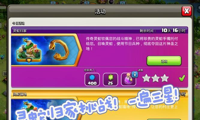 部落冲突灵蛇归家的打法是什么？