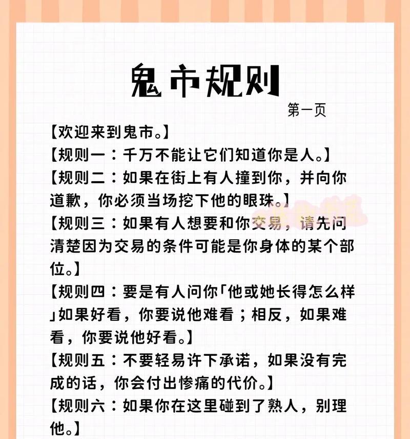 鬼市的进入条件是什么？进入流程是怎样的？