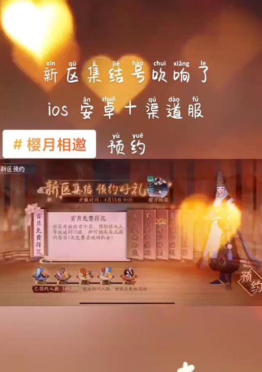 阴阳师新区预约组队小程序操作是什么？