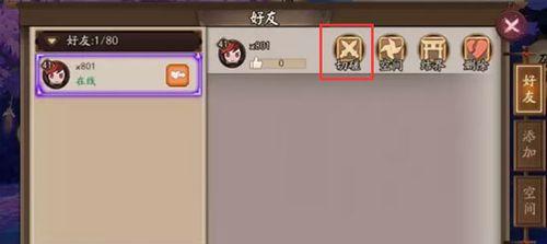 在阴阳师中查看好友ID的方法是什么？好友ID有什么用？