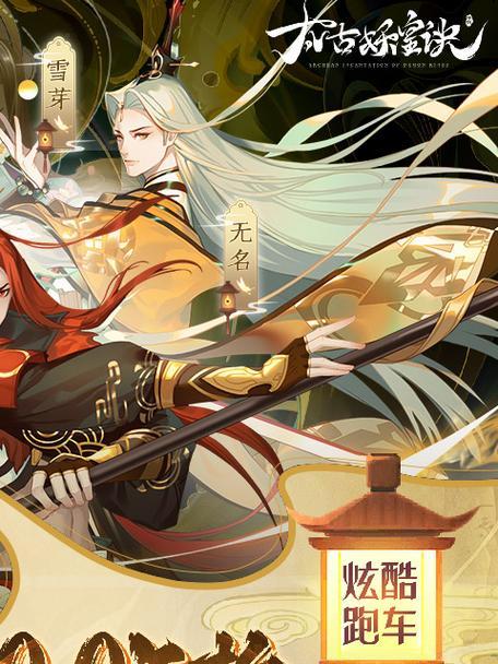 以太古妖皇决四大天王打法思路攻略（玩转四大天王）